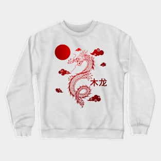 Lunar New Year 2024 The Year Of Dragon 2024 Men Women Kids Crewneck Sweatshirt